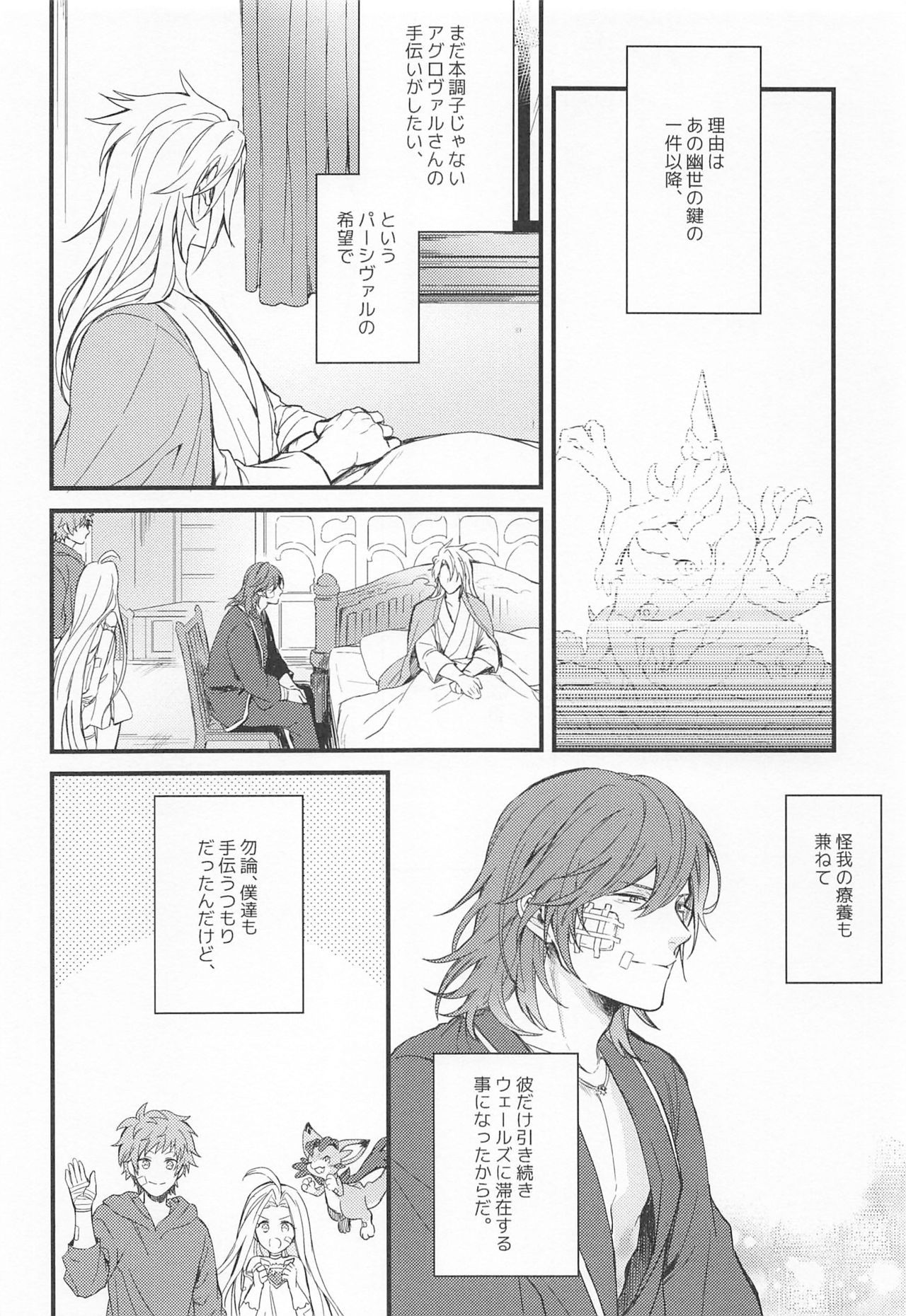 I'm Hungry page 5 full