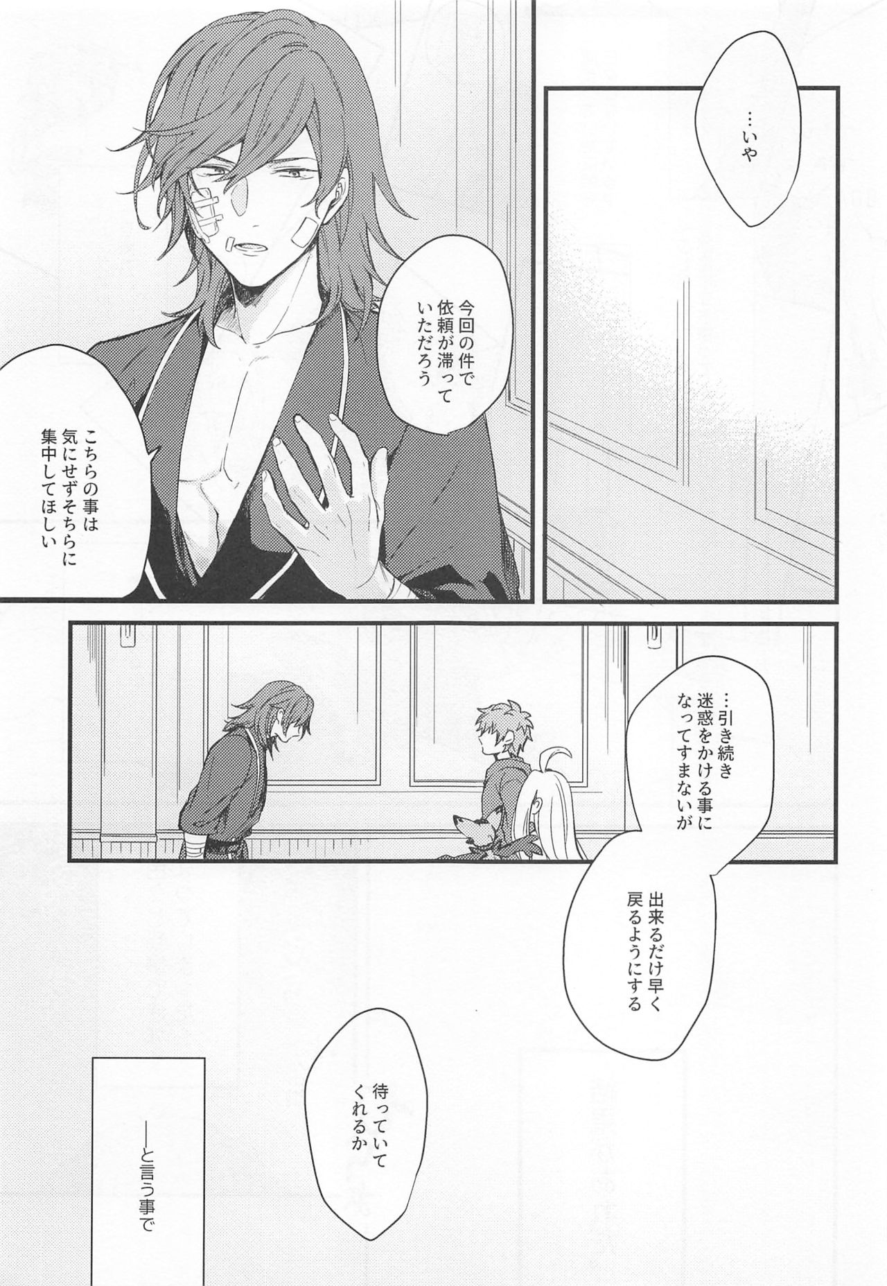 I'm Hungry page 6 full