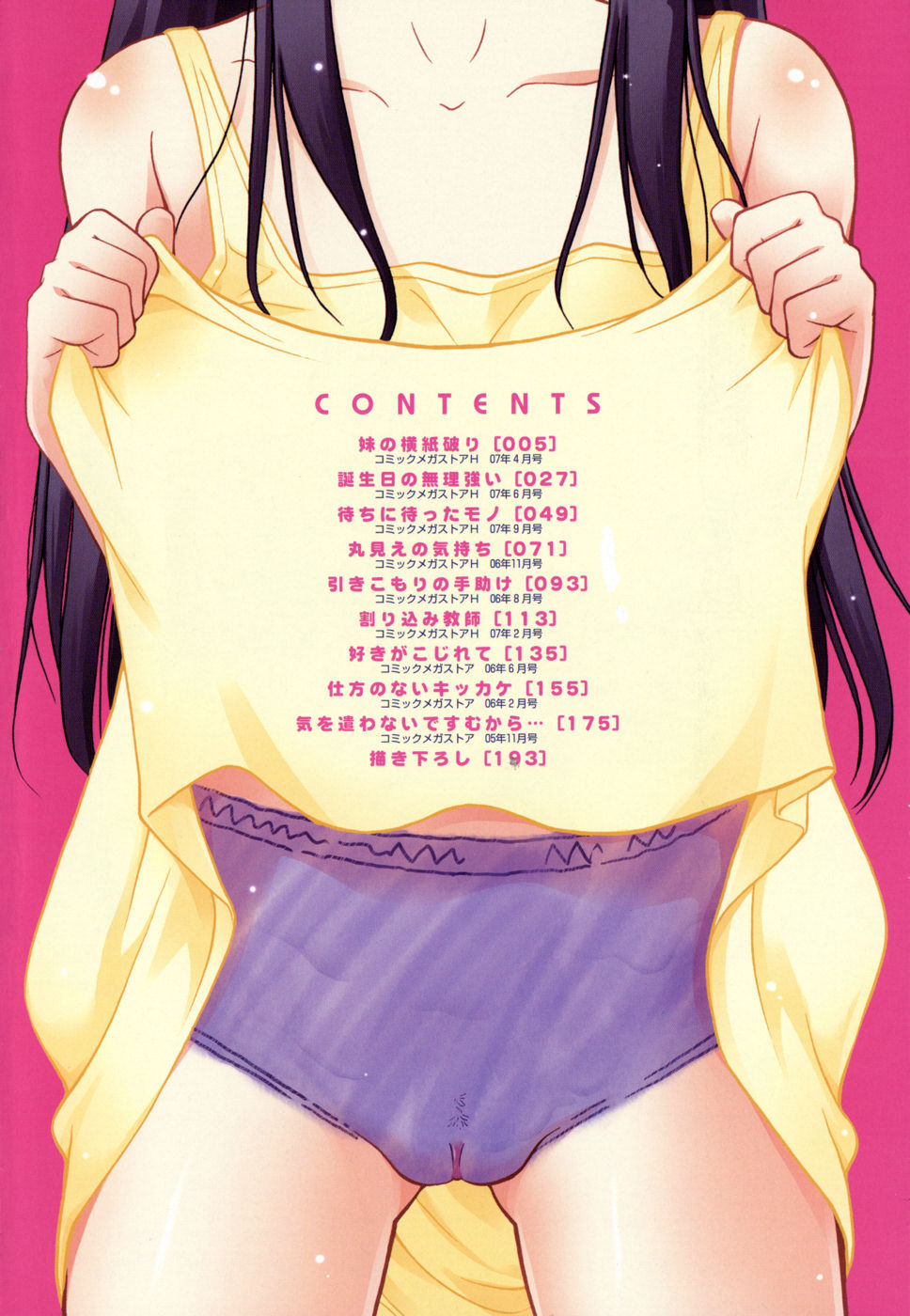Inner Equal Bloomers page 4 full