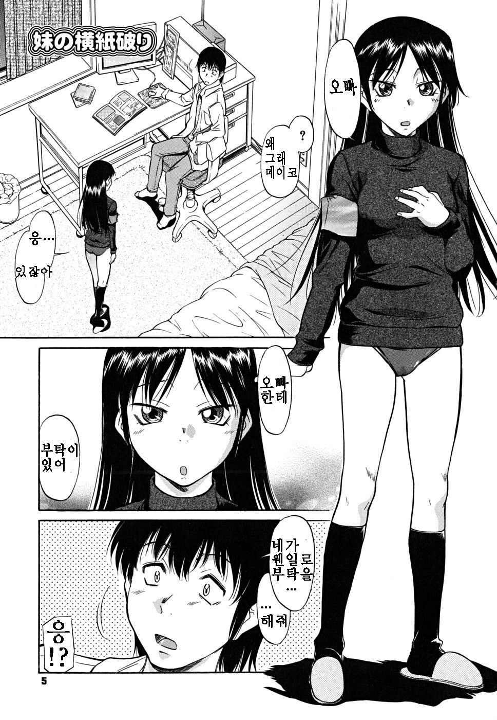 Inner Equal Bloomers page 5 full
