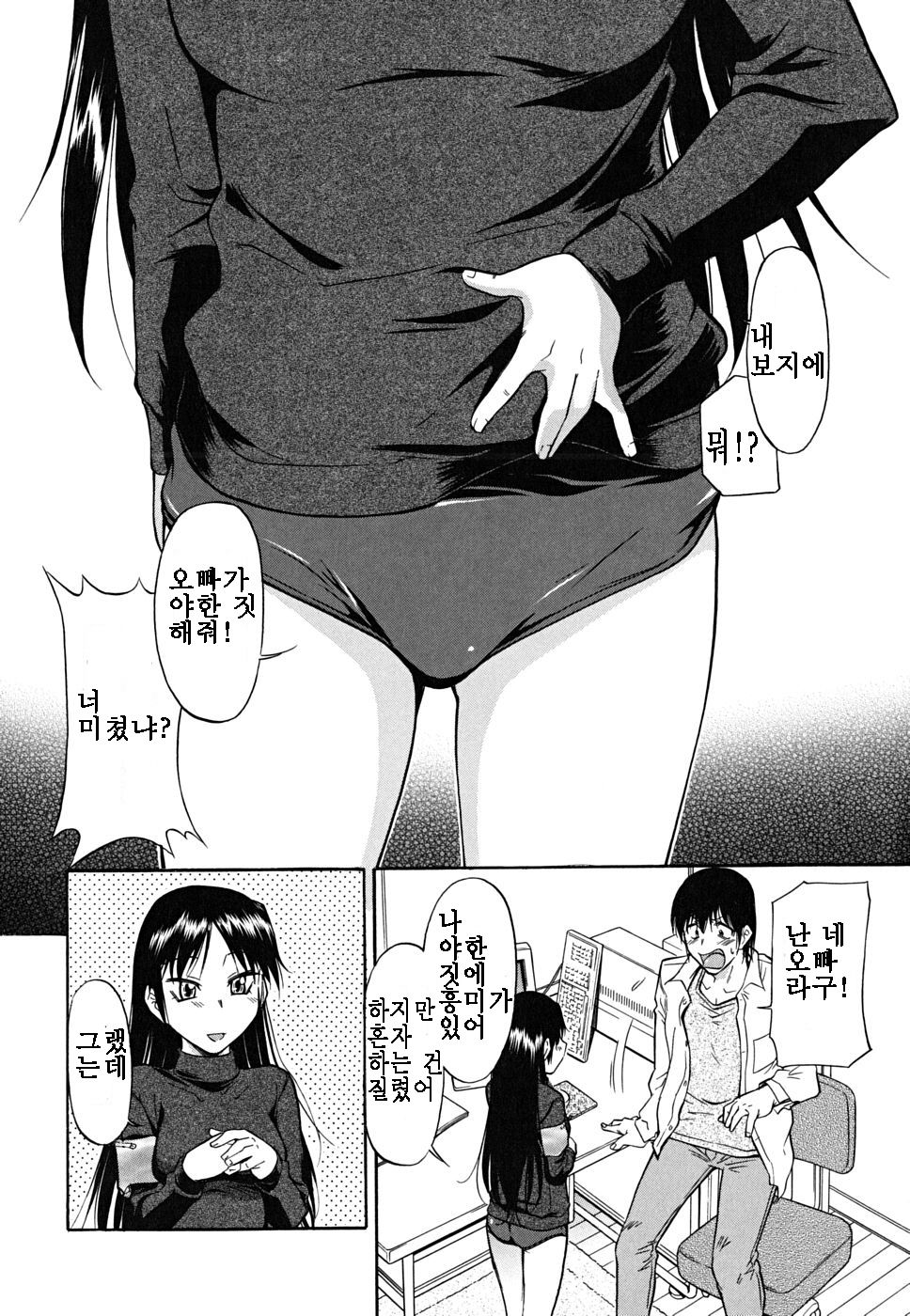 Inner Equal Bloomers page 6 full
