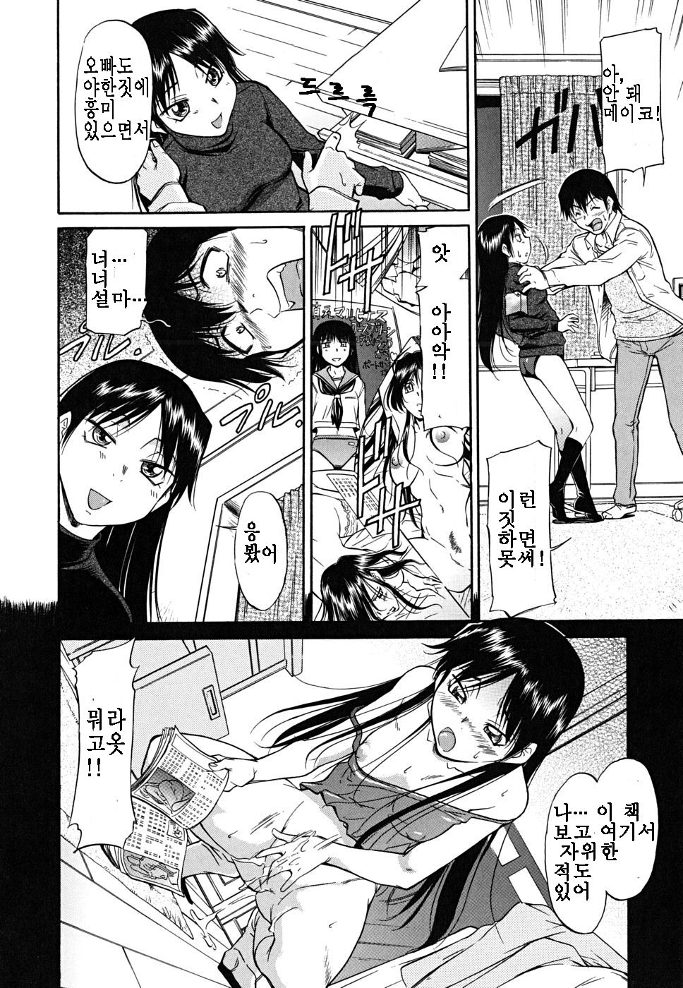 Inner Equal Bloomers page 8 full