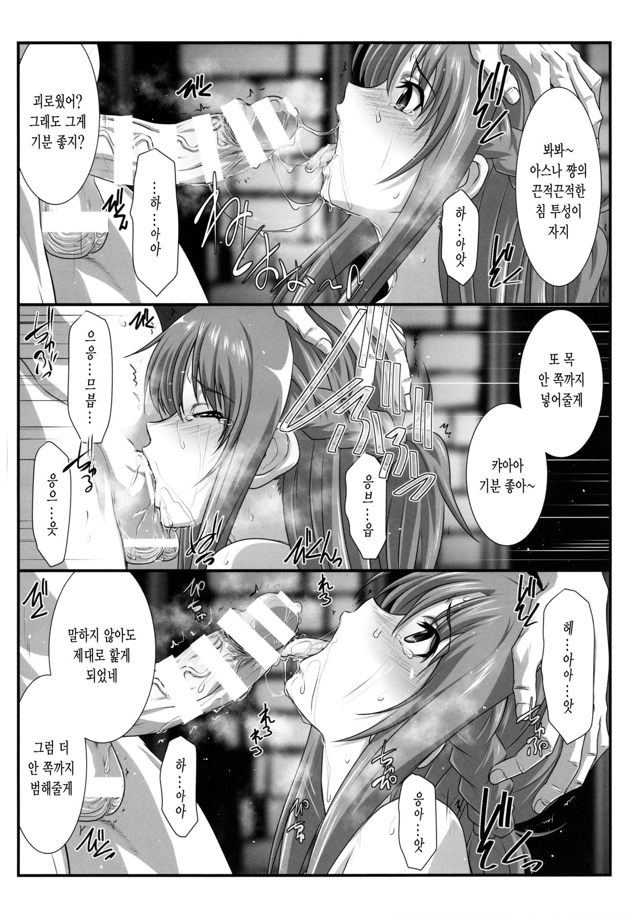 Astral Bout Ver. 41 page 7 full
