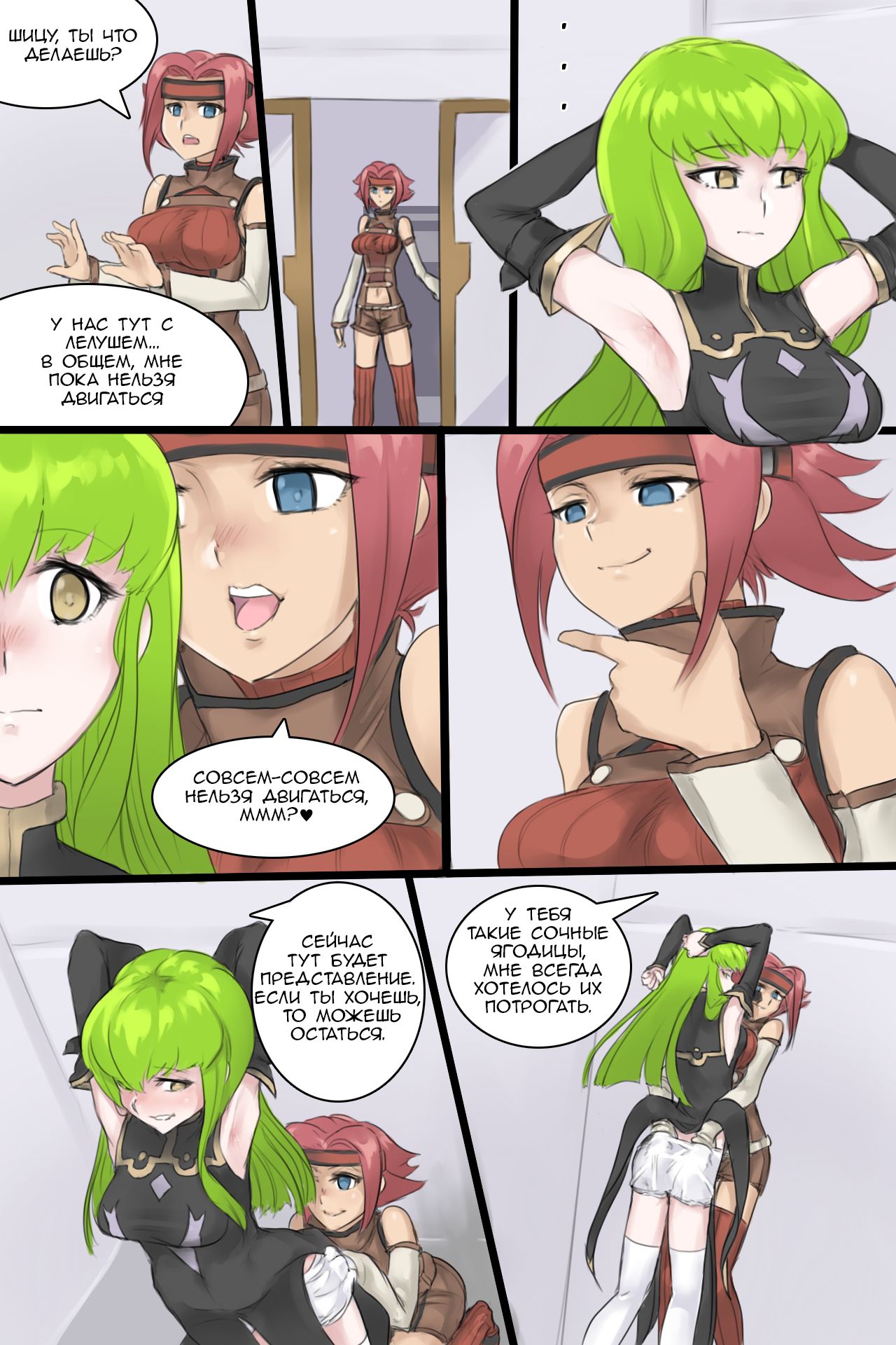 Code Geass BDSM comic page 3 full