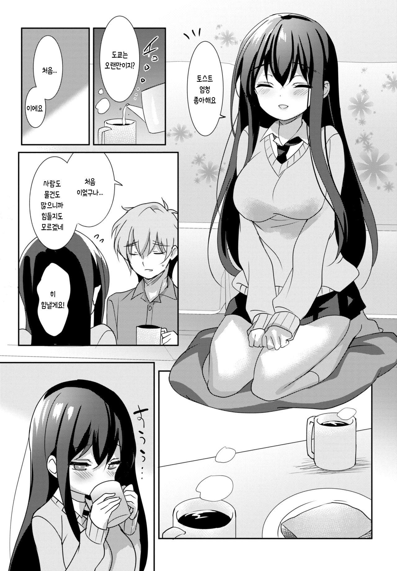 Sakura Drops | 사쿠라 DROPS page 3 full