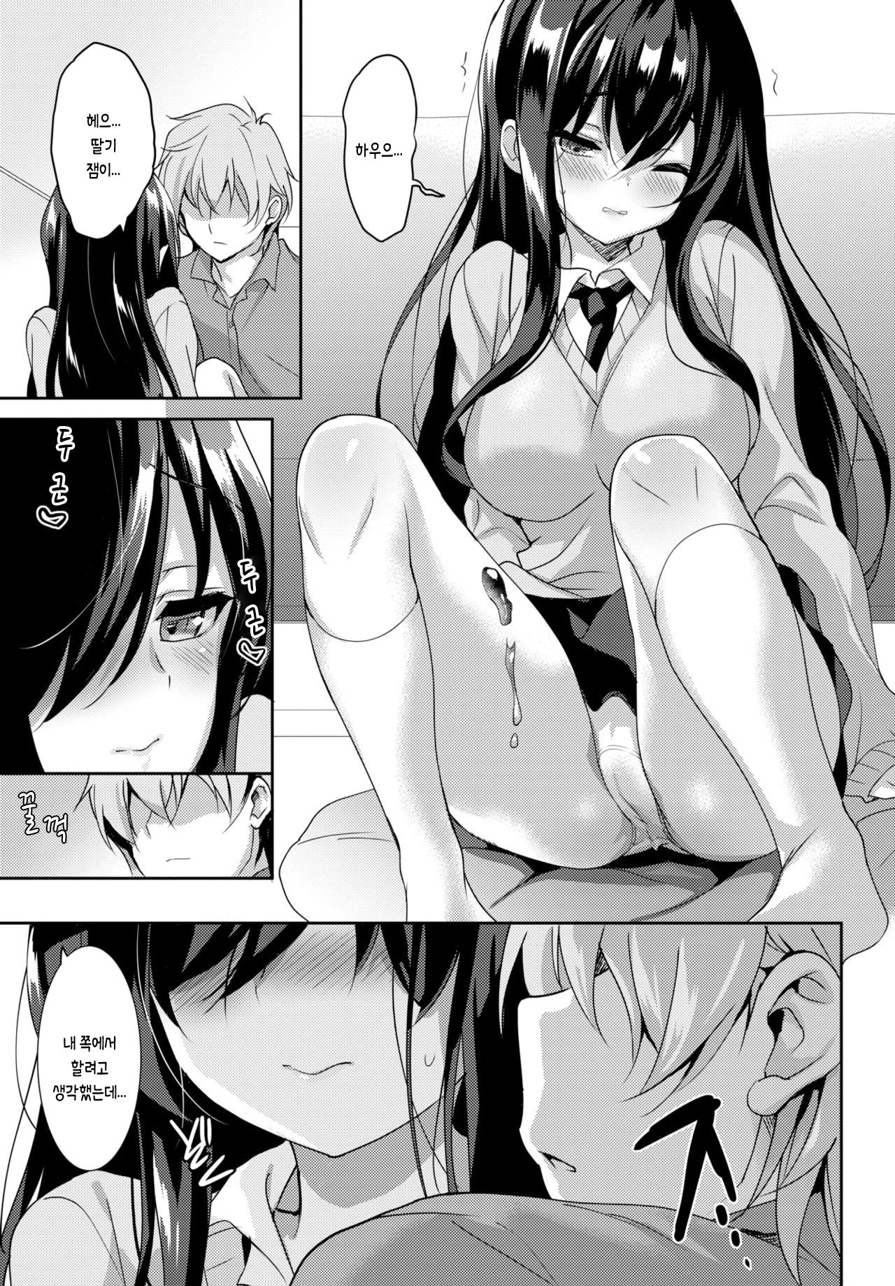 Sakura Drops | 사쿠라 DROPS page 5 full