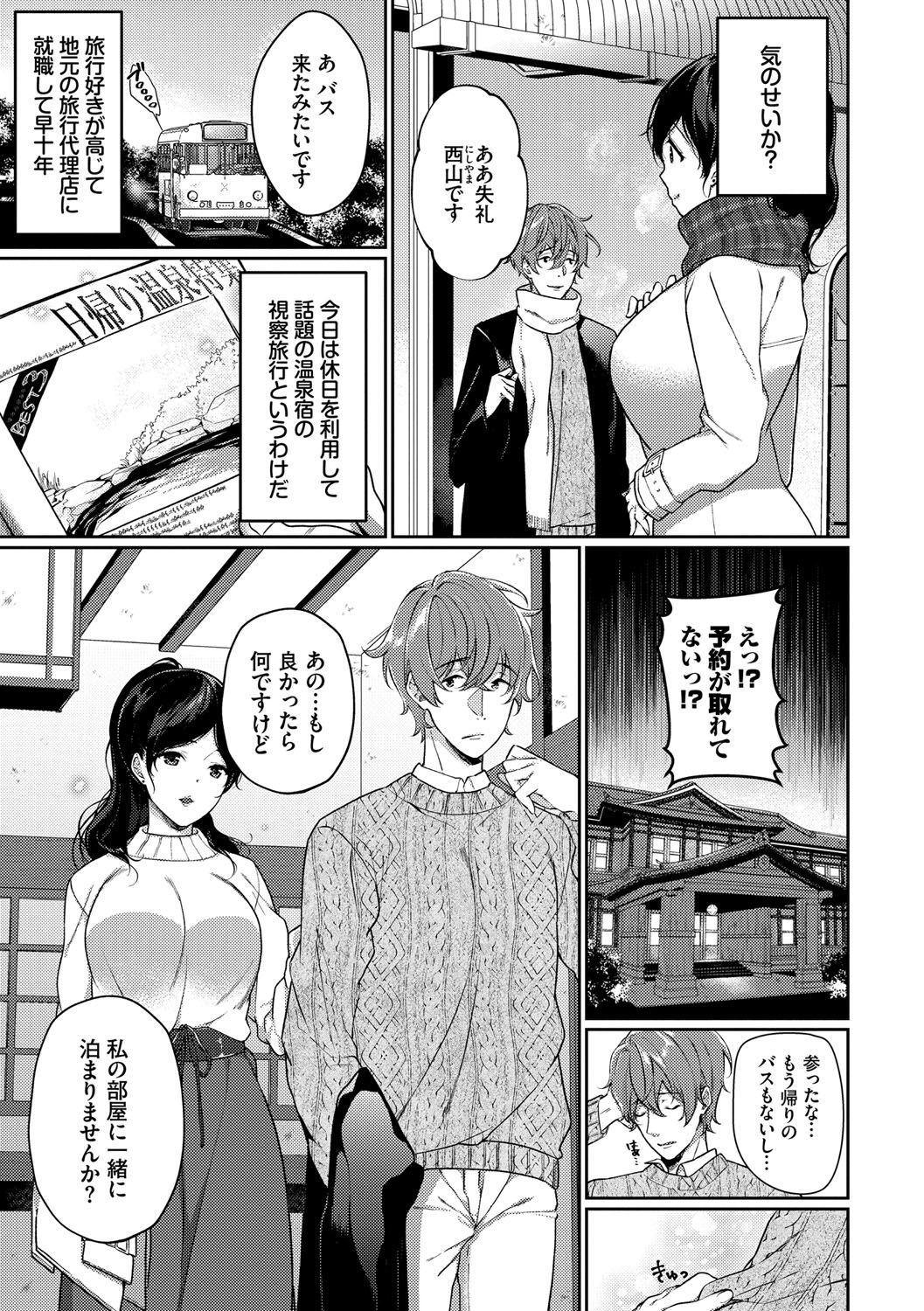 Henai Binetsu page 6 full