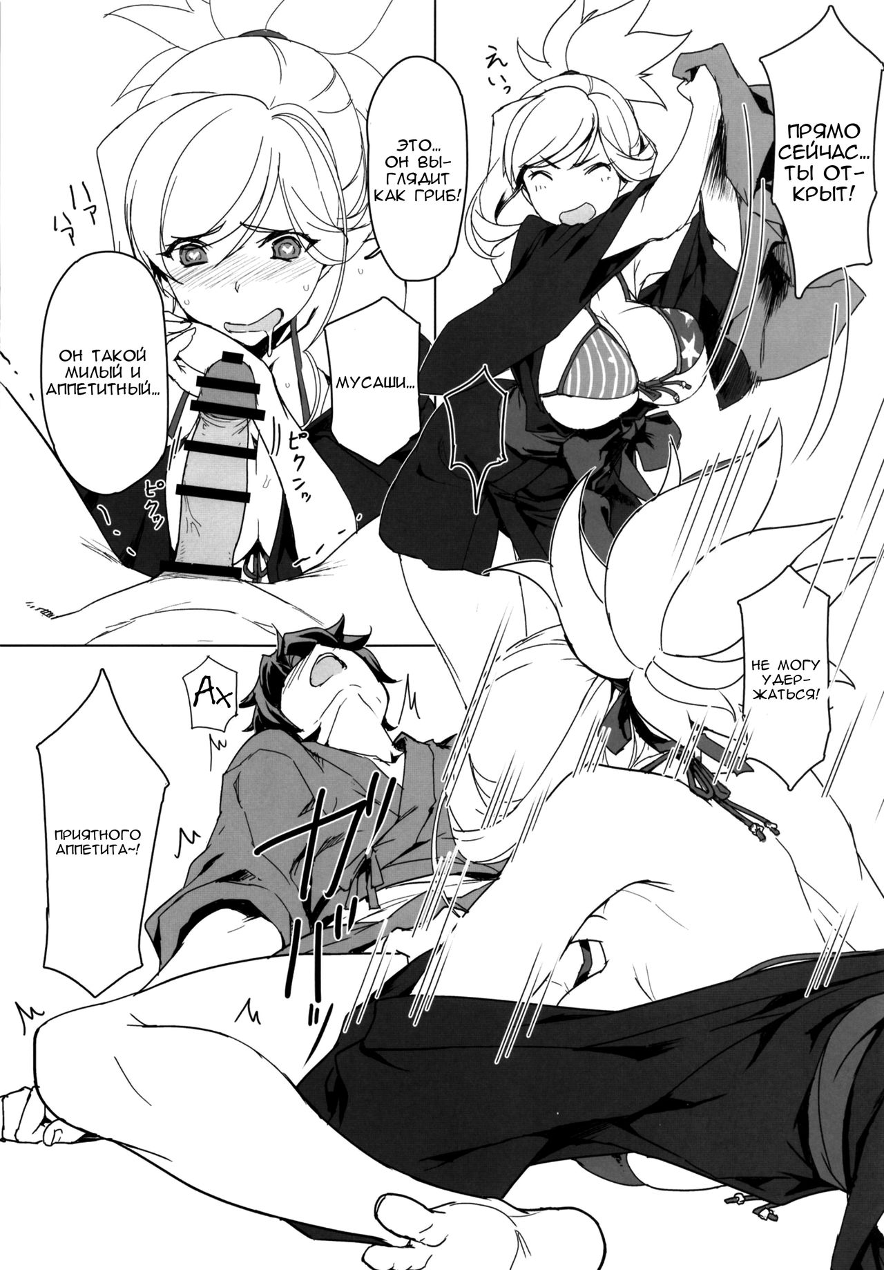 Musashi-chan to Onsen de Eroikoto-suru page 6 full