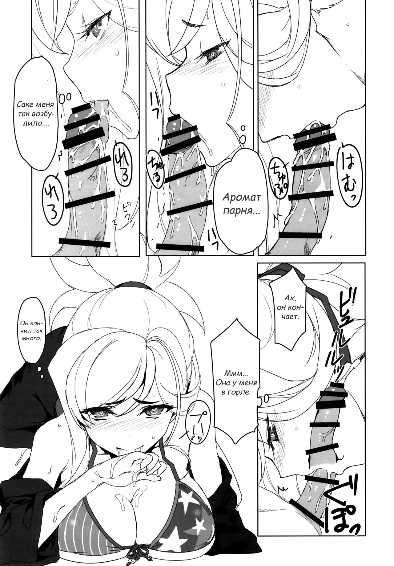 Musashi-chan to Onsen de Eroikoto-suru page 7 full