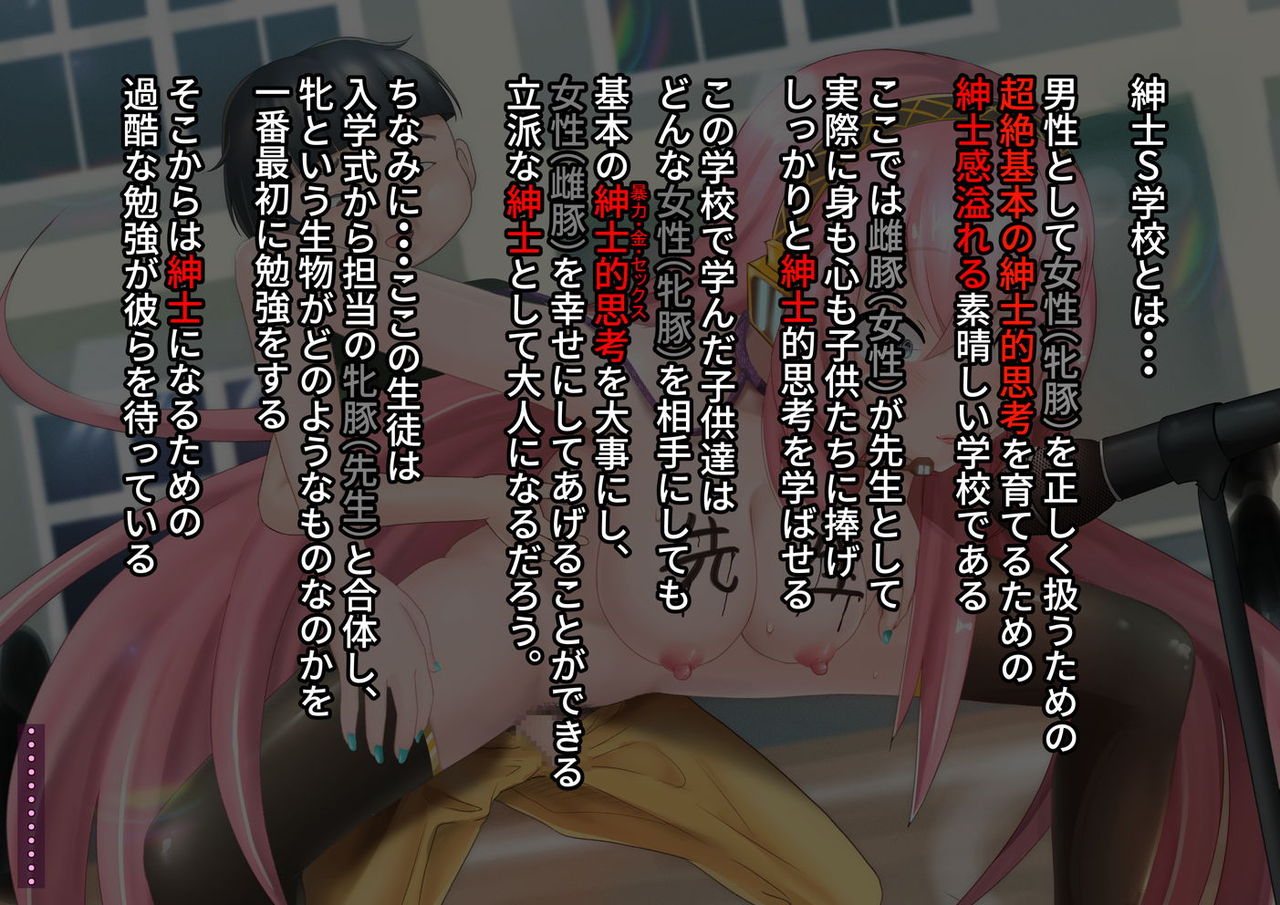 Zenkou Seito no Mae de Renzoku Zecchou Gachi Sex!! Shinshi S Gakkou no Shinjin Sensei!! page 10 full