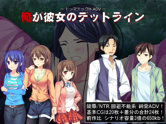 Ore ga Kanojo no Deadline page 1 full
