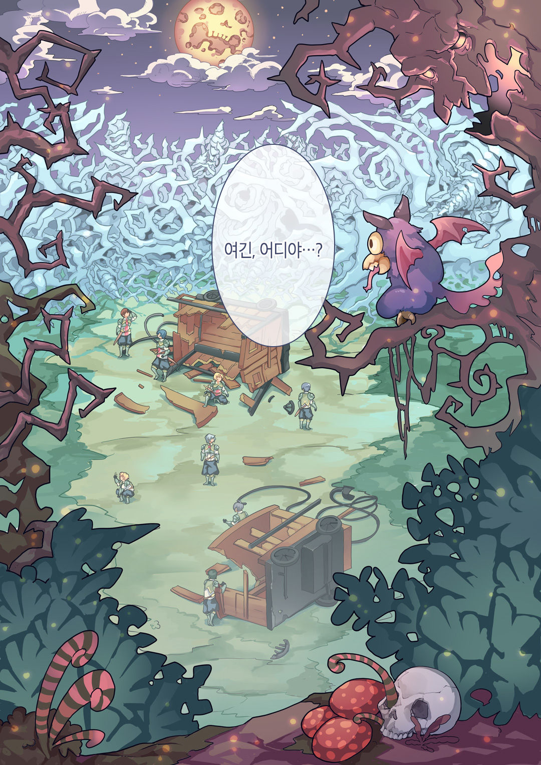 Succubus Carnival | 서큐버스 카니발 page 10 full