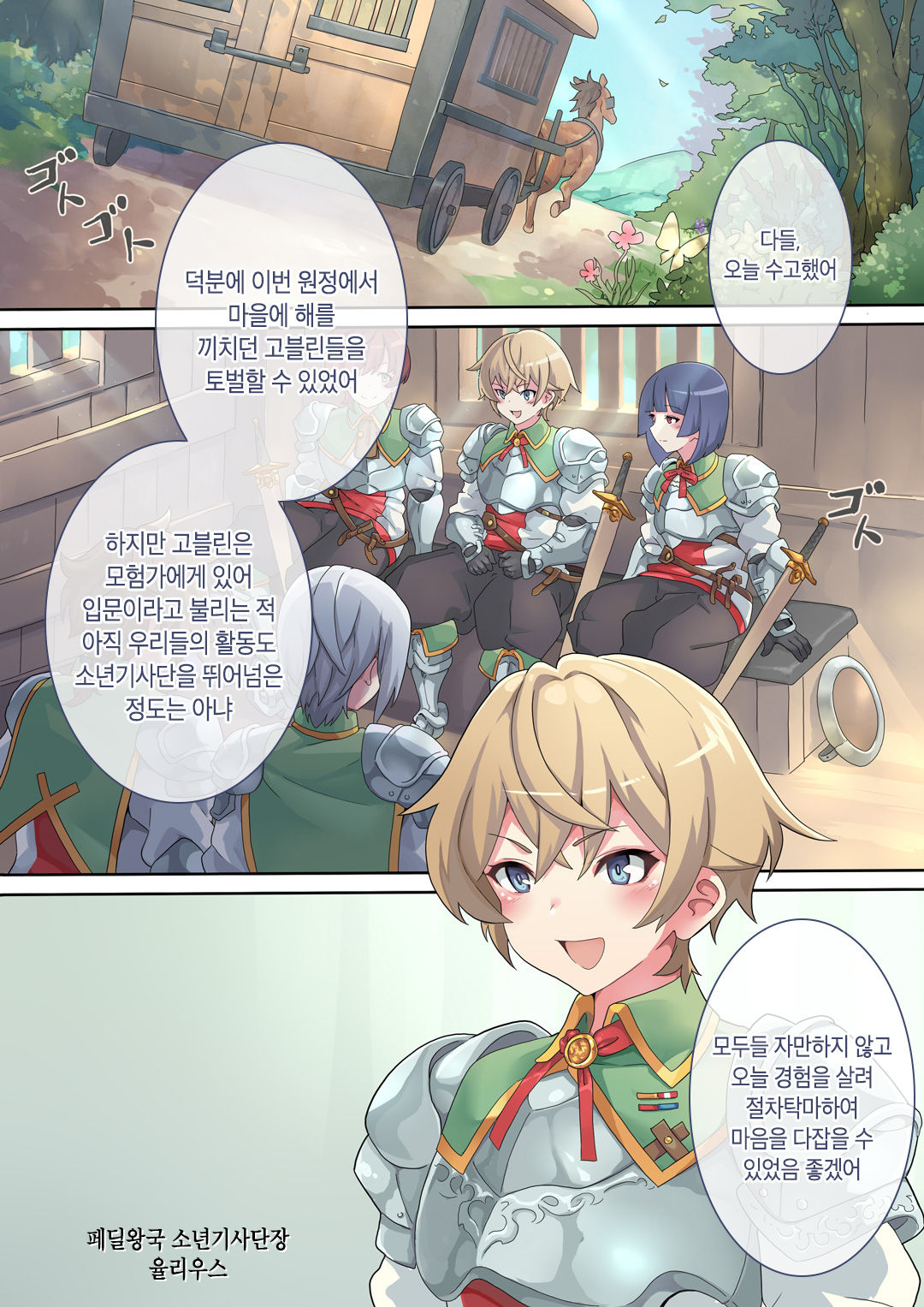Succubus Carnival | 서큐버스 카니발 page 3 full