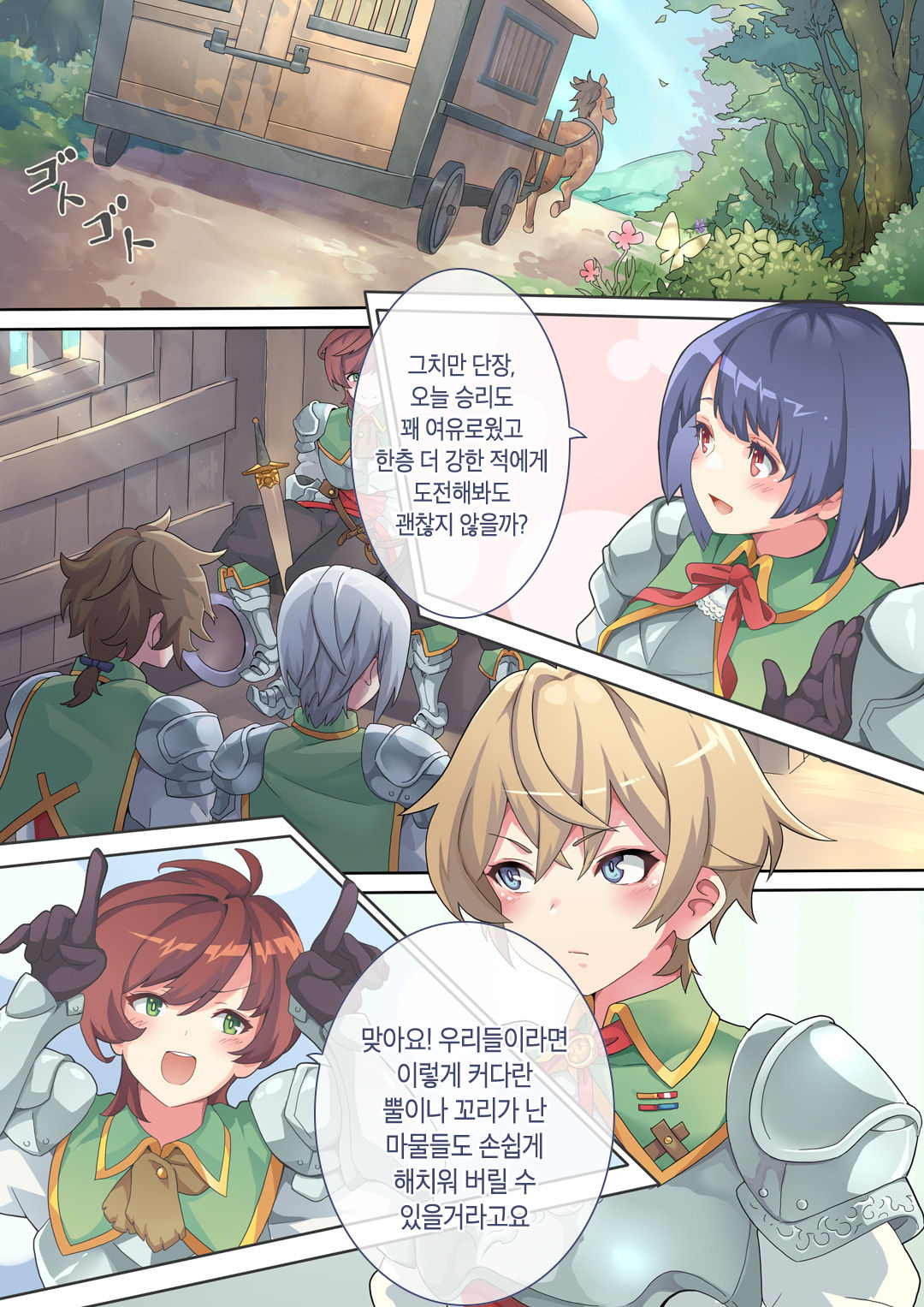 Succubus Carnival | 서큐버스 카니발 page 4 full