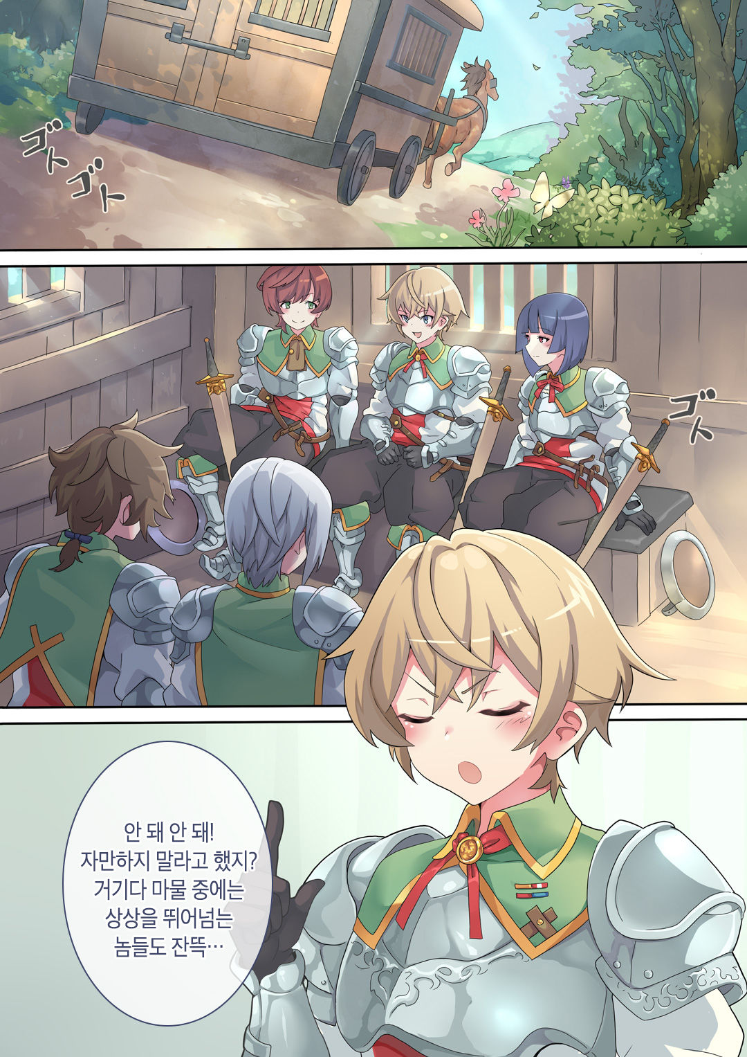 Succubus Carnival | 서큐버스 카니발 page 5 full