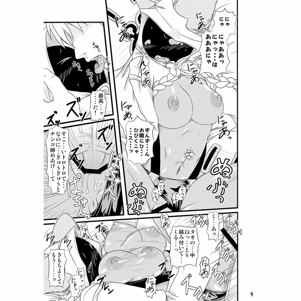 Taokaka stuff page 1 full