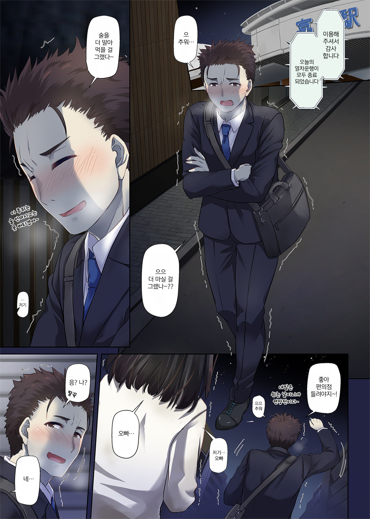 Wakeari Shoujo to Dousei Seikatsu DLO-11 | 사정있는 소녀와 동거 생활 page 2 full