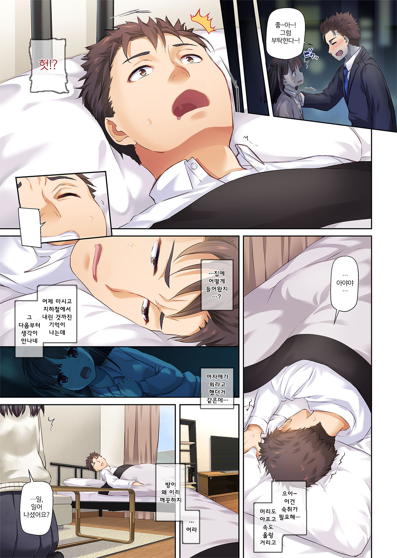 Wakeari Shoujo to Dousei Seikatsu DLO-11 | 사정있는 소녀와 동거 생활 page 4 full
