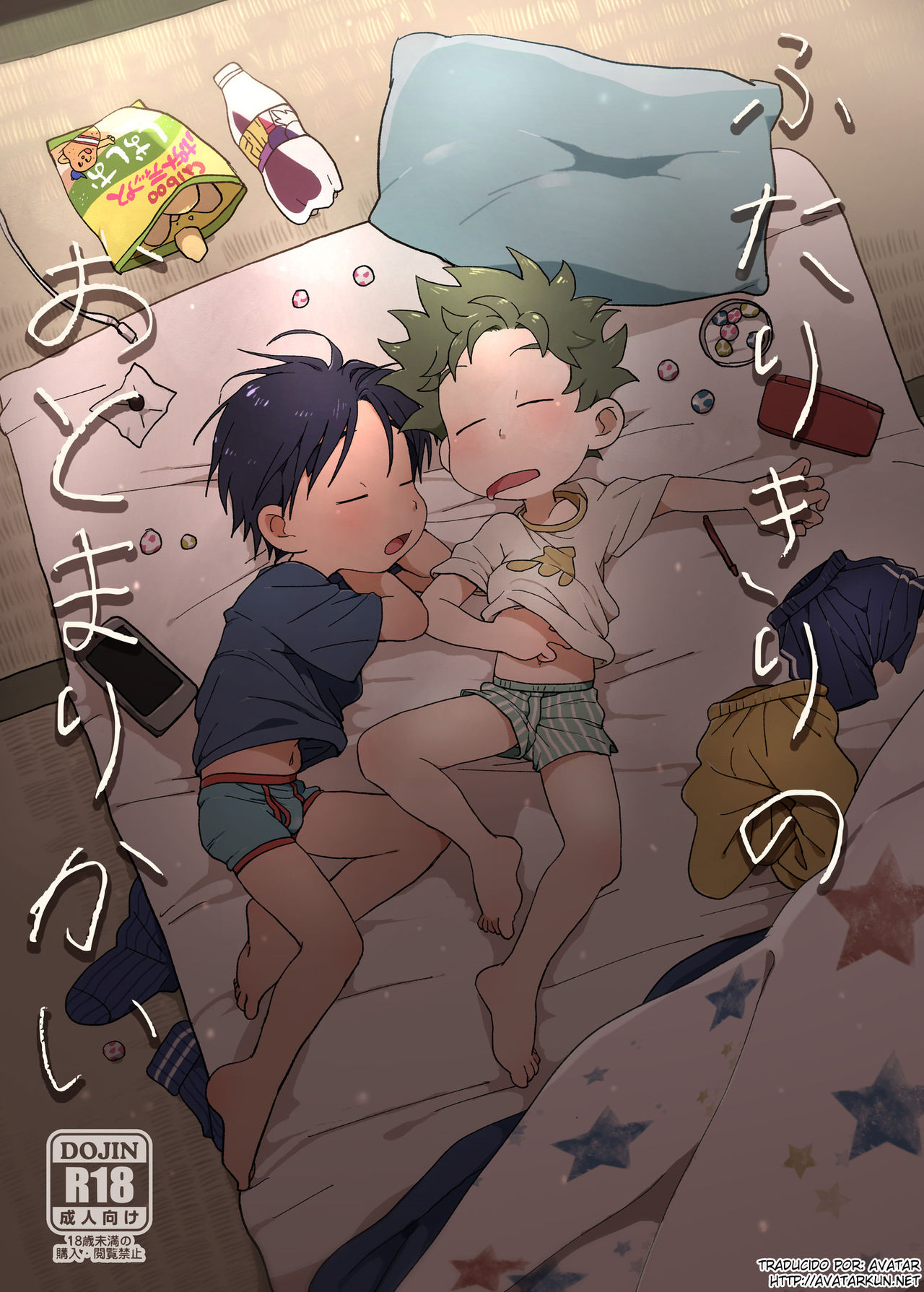 Futarikiri no Otomarikai page 1 full