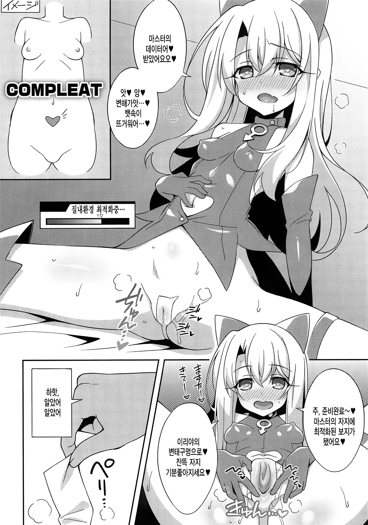 Noble Phantasm 5 plus page 6 full