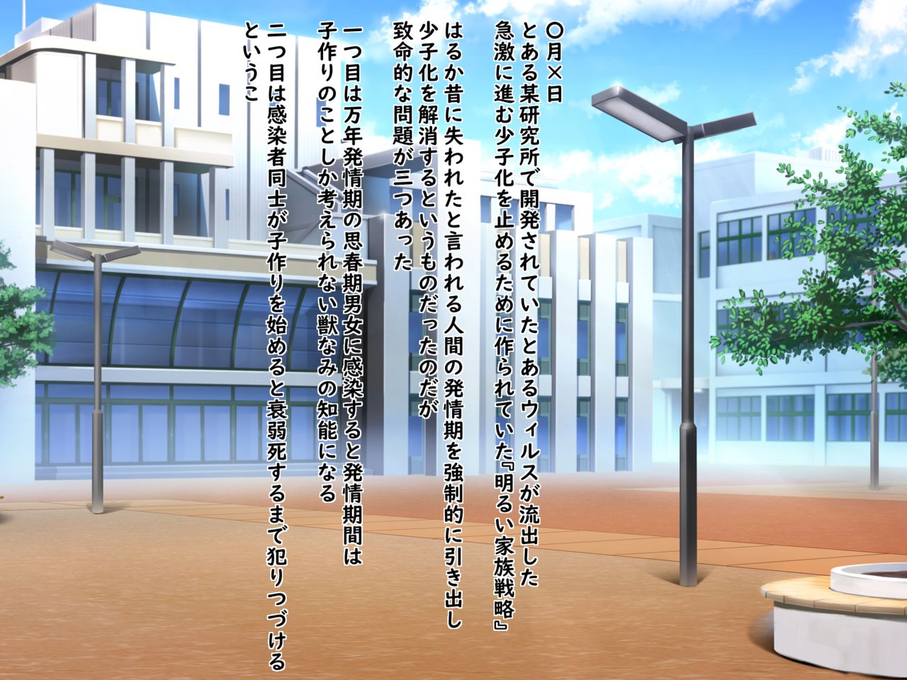 Gakuen'naka no joshi ga bitchi-ka u~irusu ni kansen shi saru-nami no chinō ni nattanode joshi seito zen'in no ma 〇 Ko o tsukaisute onaho ni shite onanī shite mita page 5 full