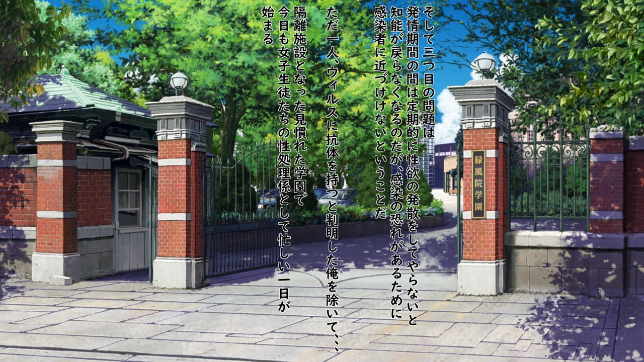 Gakuen'naka no joshi ga bitchi-ka u~irusu ni kansen shi saru-nami no chinō ni nattanode joshi seito zen'in no ma 〇 Ko o tsukaisute onaho ni shite onanī shite mita page 6 full