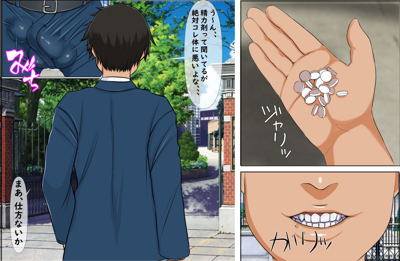 Gakuen'naka no joshi ga bitchi-ka u~irusu ni kansen shi saru-nami no chinō ni nattanode joshi seito zen'in no ma 〇 Ko o tsukaisute onaho ni shite onanī shite mita page 7 full