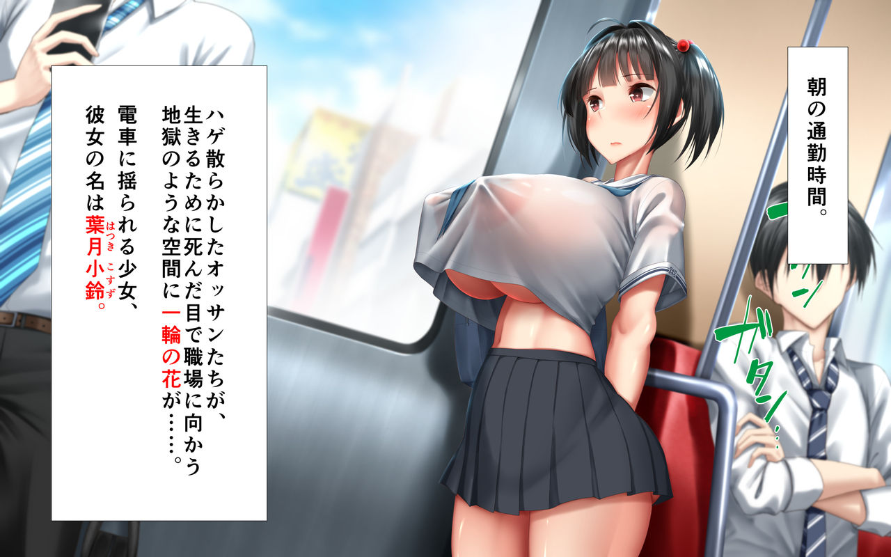Shishunki Massakari, Gisu Gisu Keimai no Icha Love Kozukuri Nikki. page 5 full