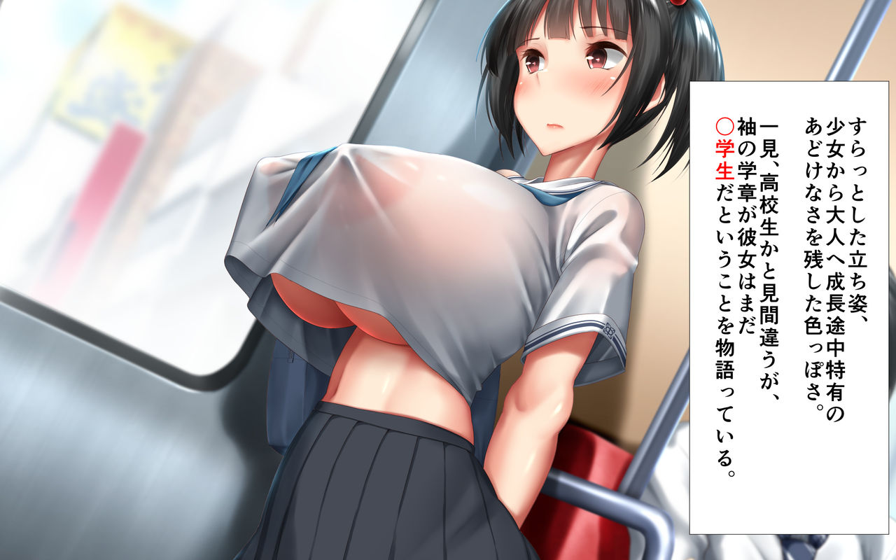 Shishunki Massakari, Gisu Gisu Keimai no Icha Love Kozukuri Nikki. page 6 full