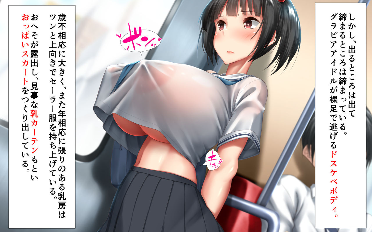 Shishunki Massakari, Gisu Gisu Keimai no Icha Love Kozukuri Nikki. page 7 full
