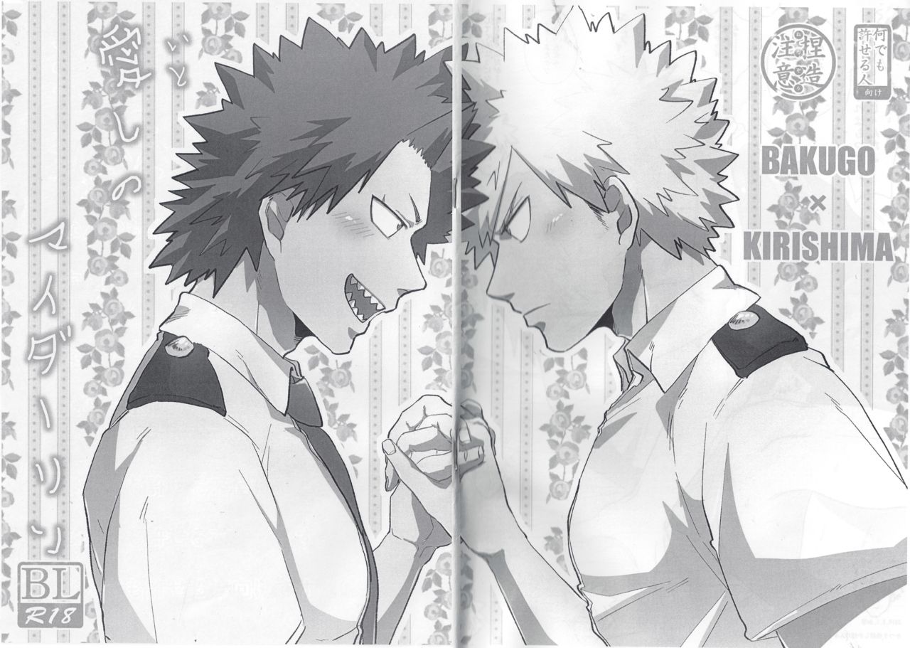 Itoshi no My Darling page 2 full