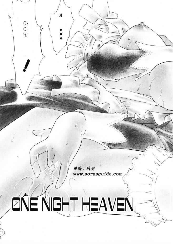 Tadashii ka mo shirenai Danjokousai no arikata page 6 full