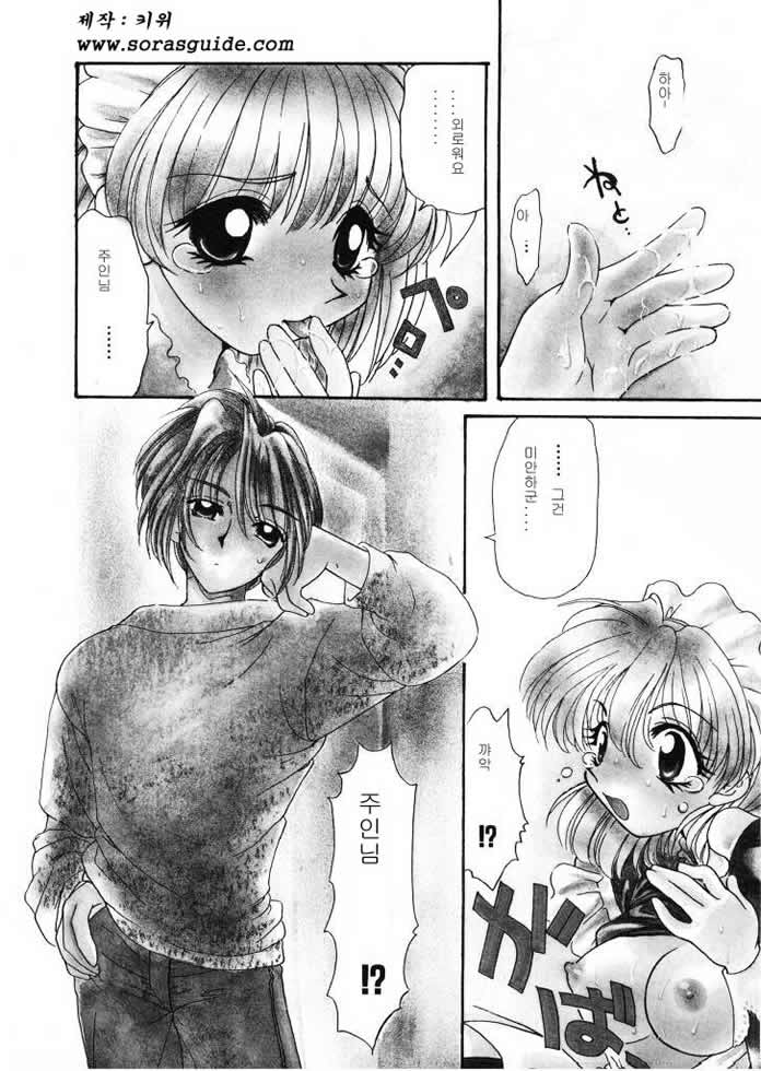 Tadashii ka mo shirenai Danjokousai no arikata page 7 full