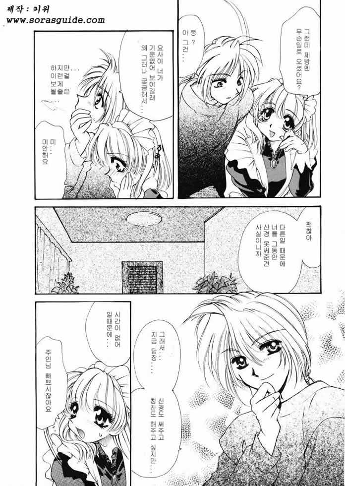 Tadashii ka mo shirenai Danjokousai no arikata page 9 full