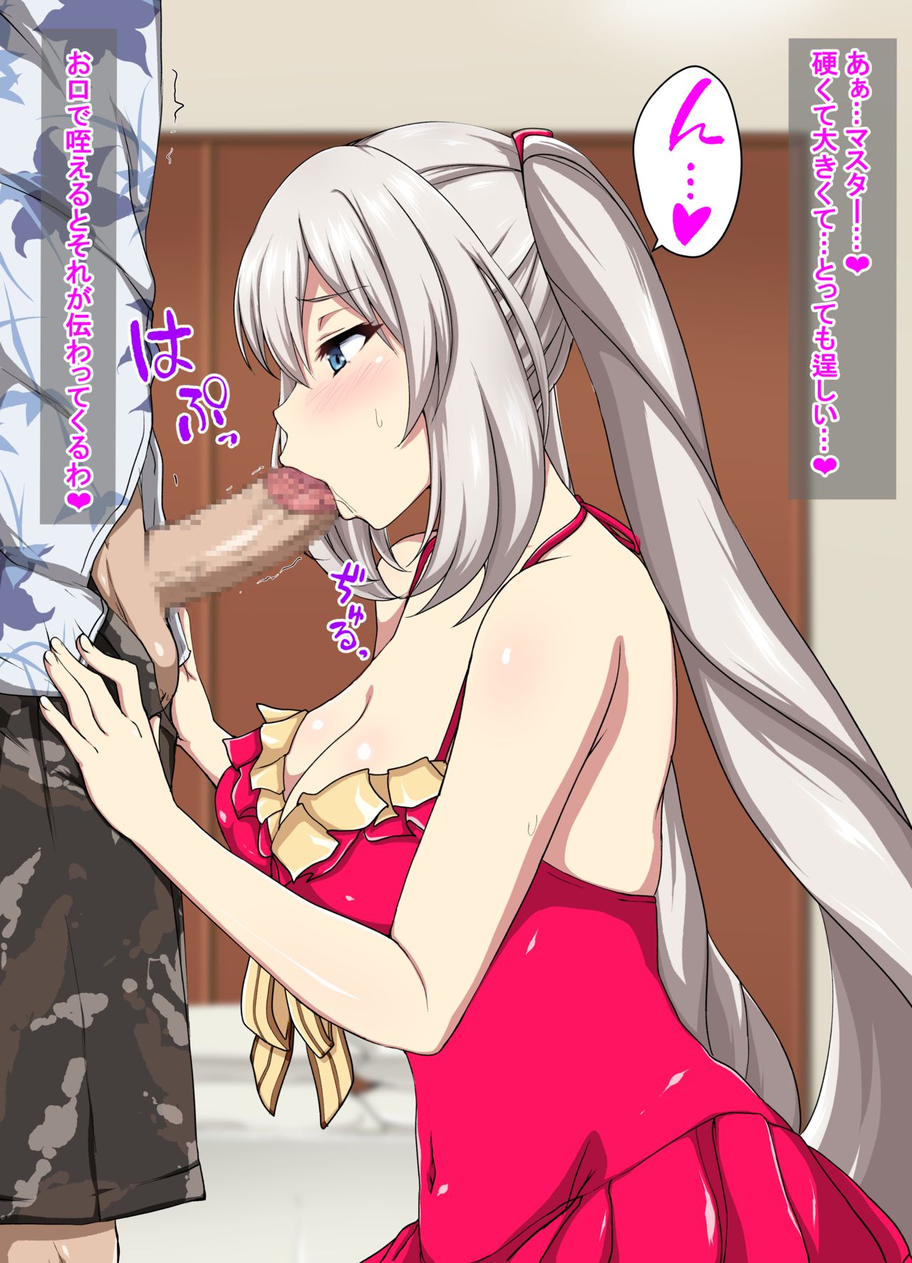 Mizugi Marie page 5 full