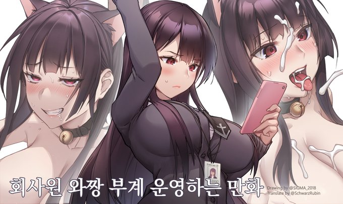 OL, WA-chan no Uraaka Manga page 1 full