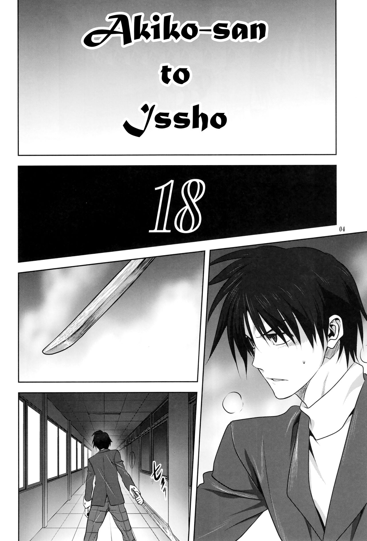 Akiko-san to Issho 18 page 3 full