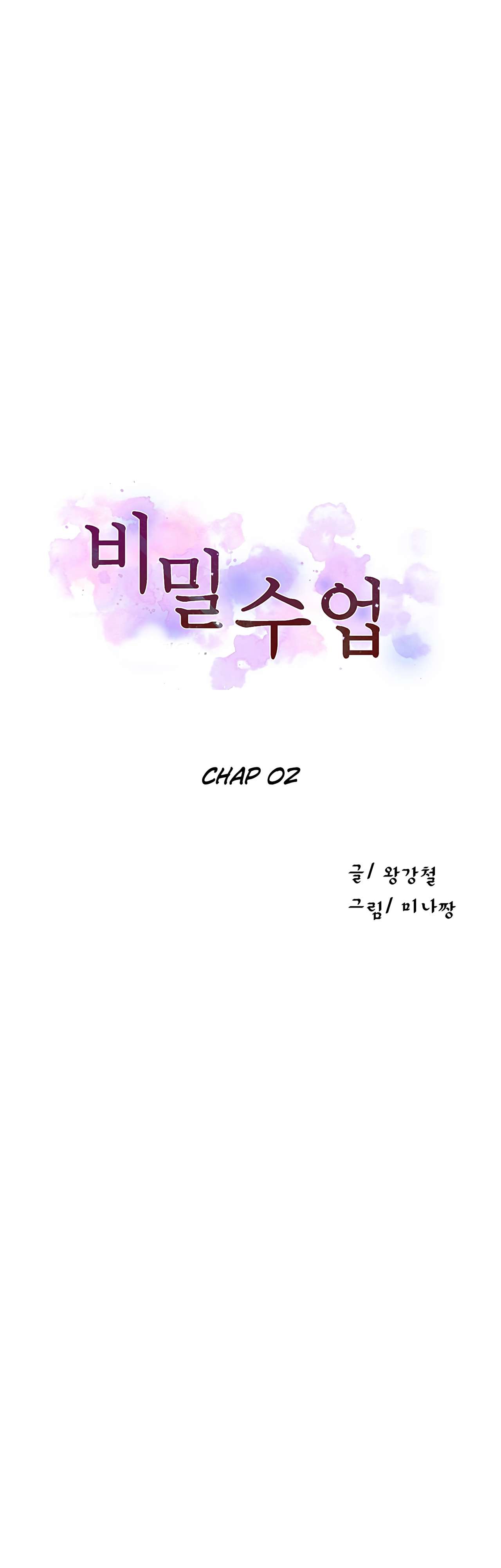 Secret Class Ch.2 page 3 full