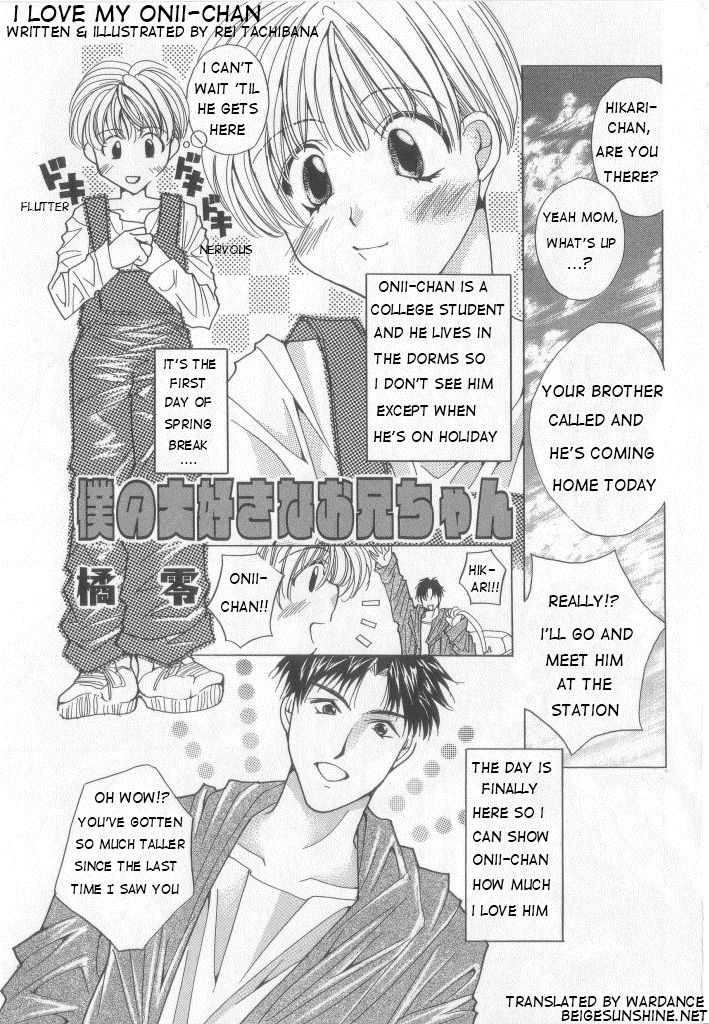 I Love My Onii-chan page 1 full