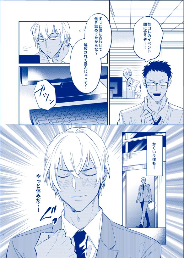 OVER NIGHT page 4 full