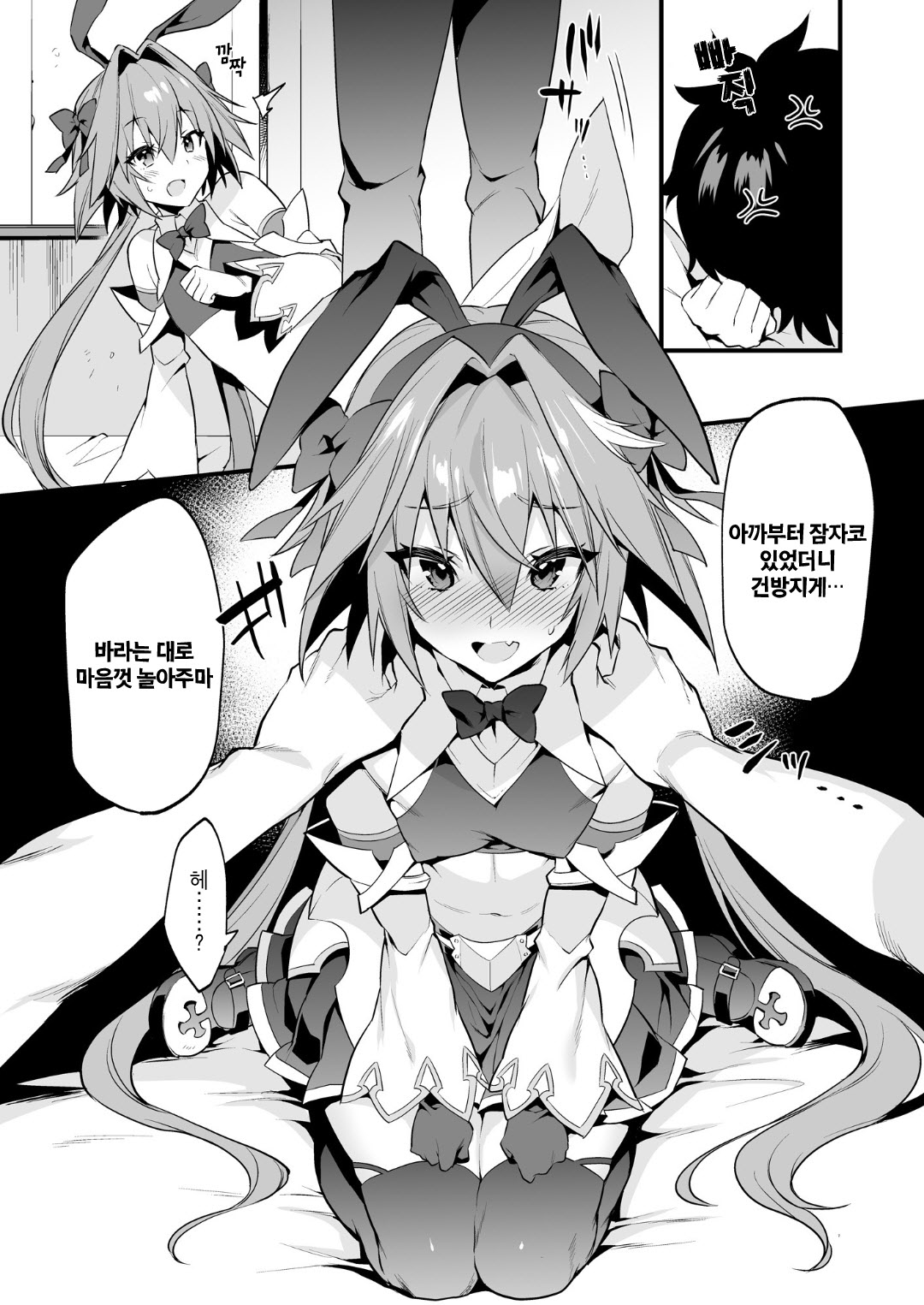 Astolfo Korashime Hon | 아스톨포 벌주는 책 page 6 full