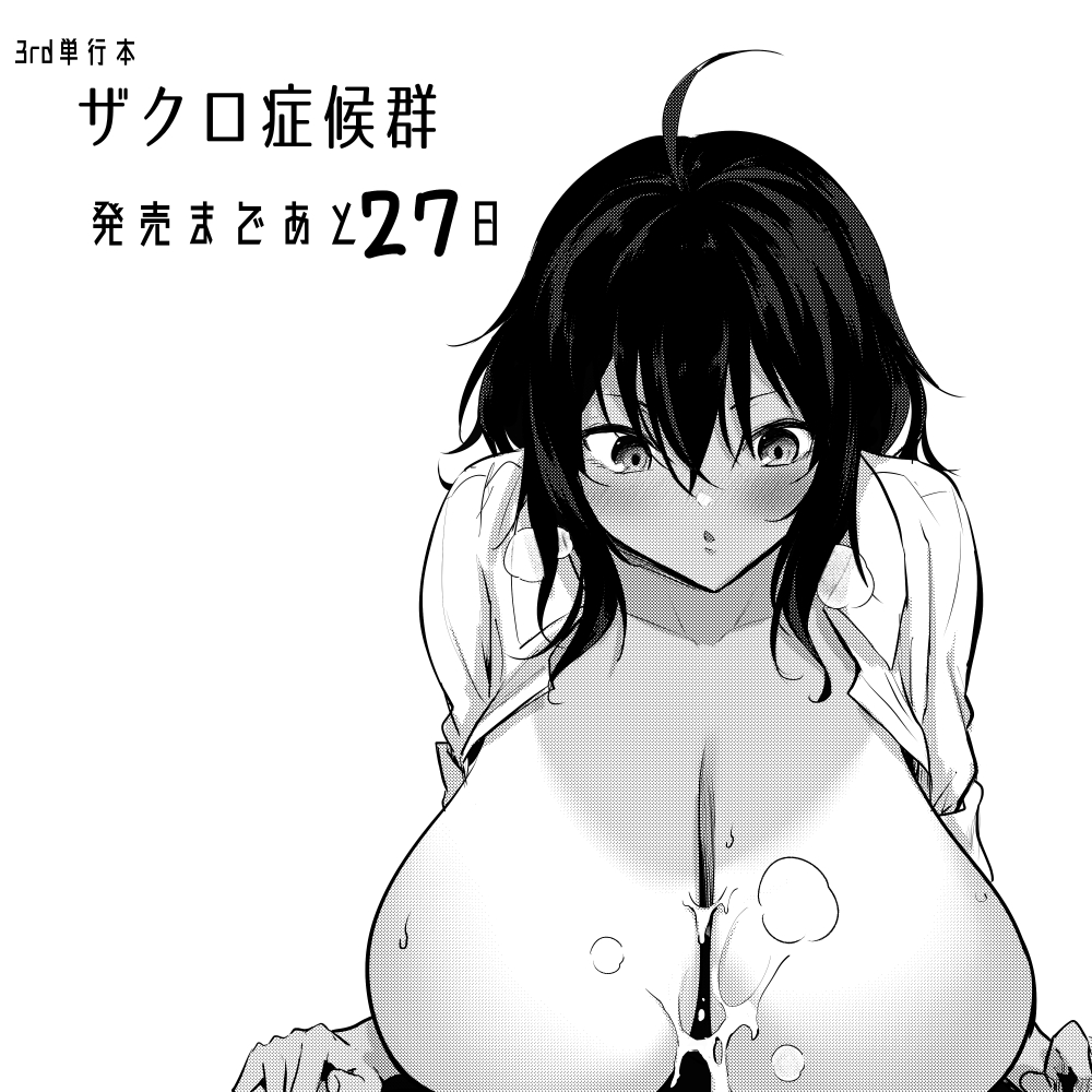 Kurokawa Otogi page 3 full