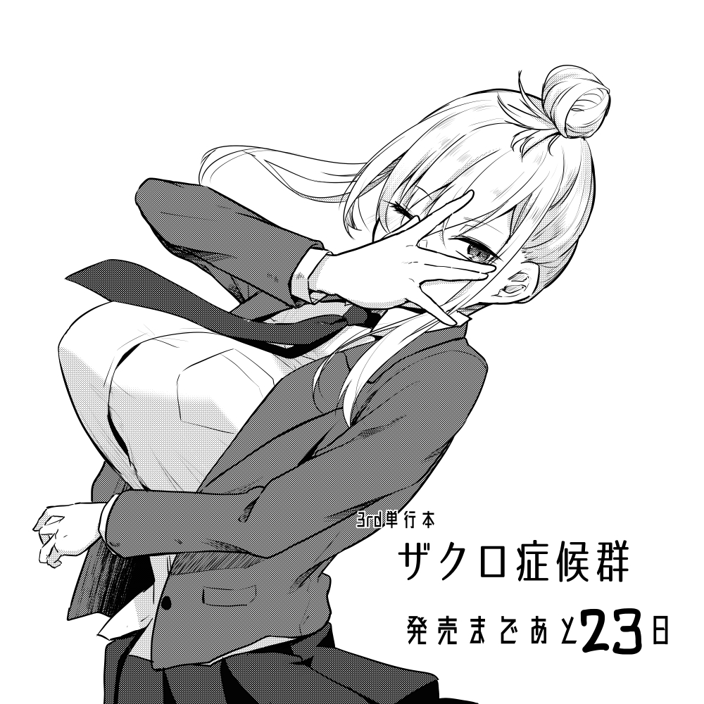 Kurokawa Otogi page 7 full