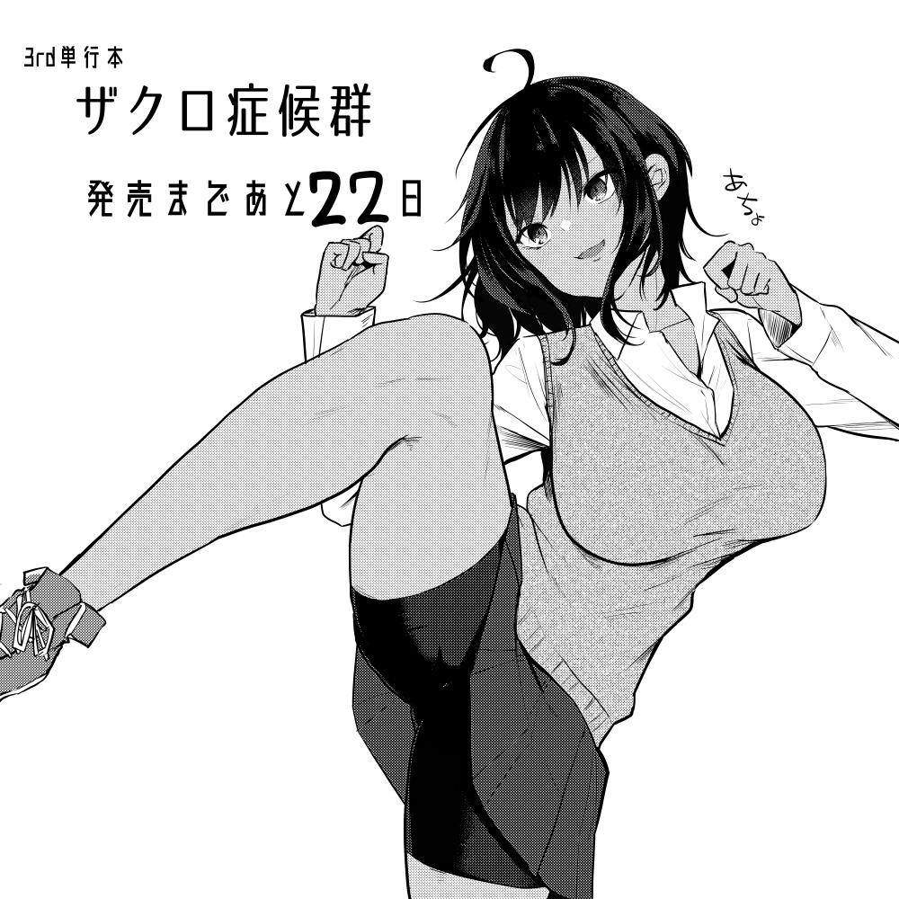 Kurokawa Otogi page 8 full
