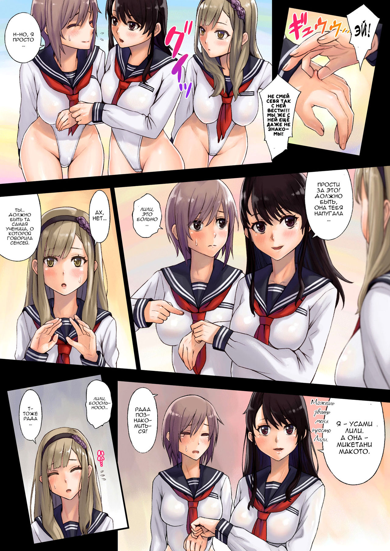Kaihou Tokku Gakuen Seikatsu page 8 full