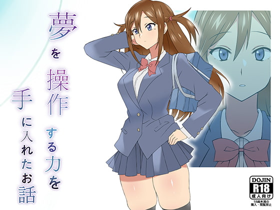 Yume o Sousa suru Chikara o Te ni Ireta Ohanashi page 1 full