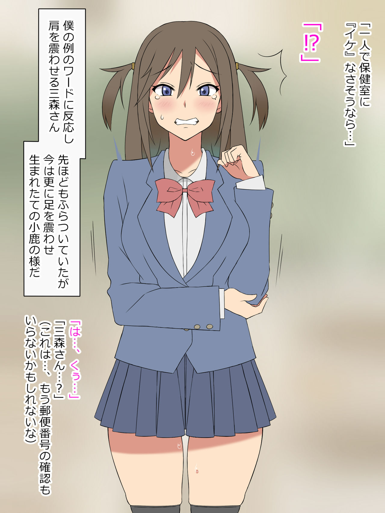 Yume o Sousa suru Chikara o Te ni Ireta Ohanashi page 10 full