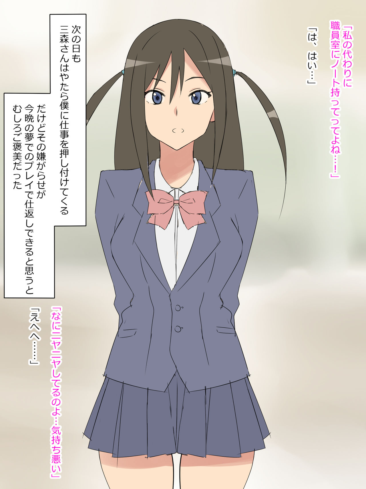 Yume o Sousa suru Chikara o Te ni Ireta Ohanashi page 4 full