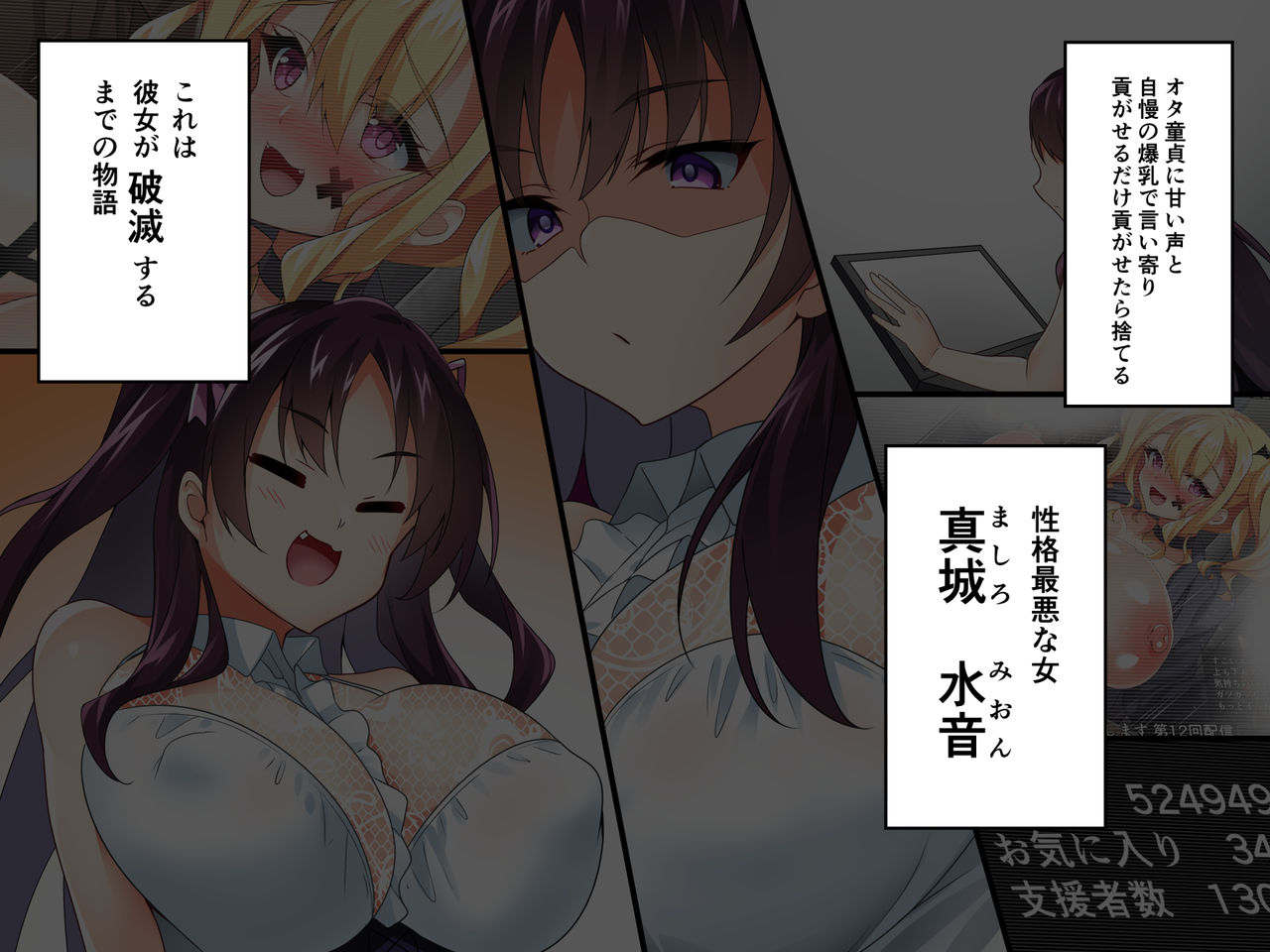 Sokuhame Namahaishin 2 Binjo Name pu Onna no Matsuro page 7 full