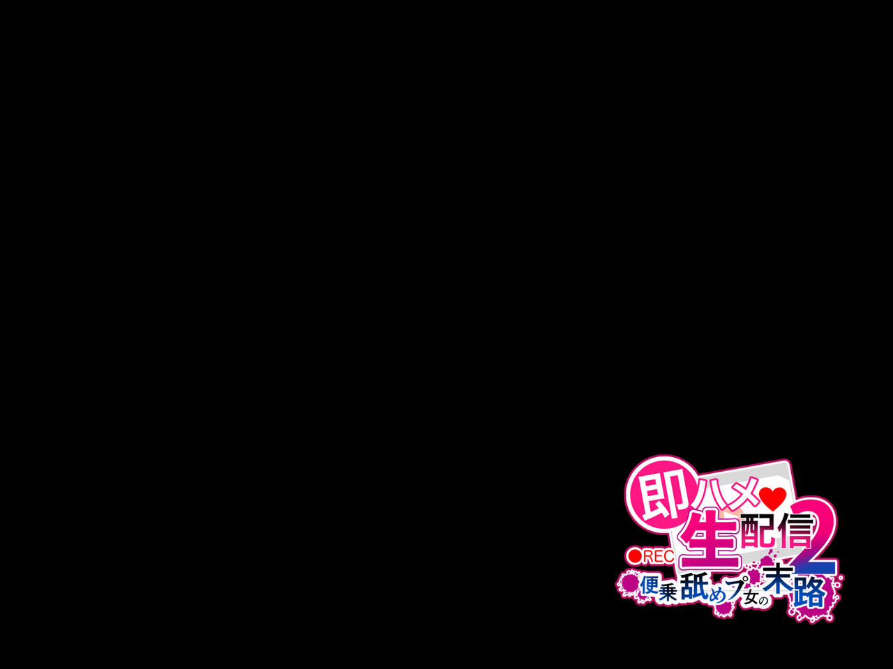 Sokuhame Namahaishin 2 Binjo Name pu Onna no Matsuro page 8 full